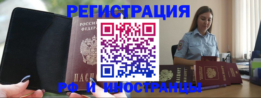 прописка для кредита в Заинске