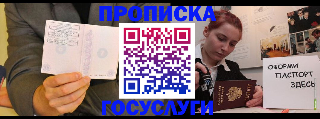 временная регистрация в Заинске