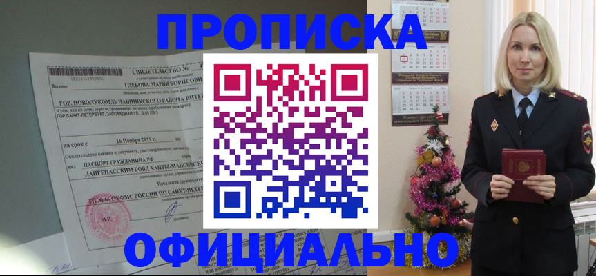 временная регистрация в квартире в Заинске